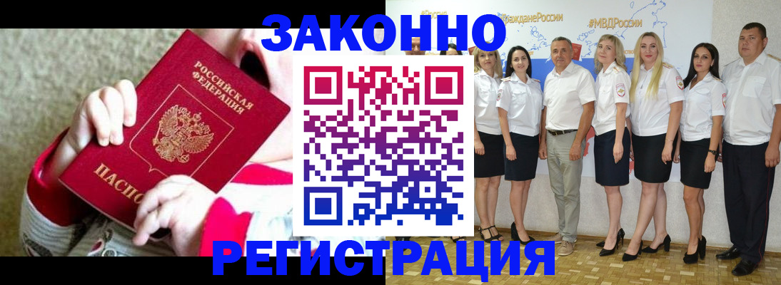 временная регистрация недорого в Салехарде