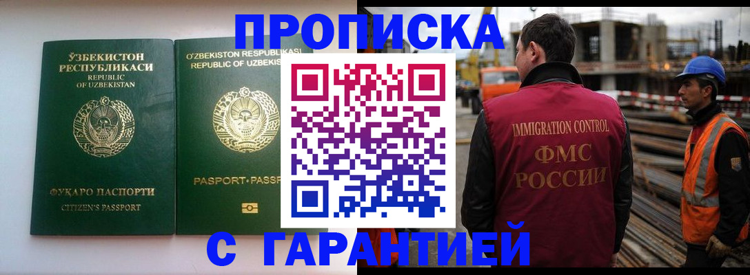 миграционный учет в Салехарде