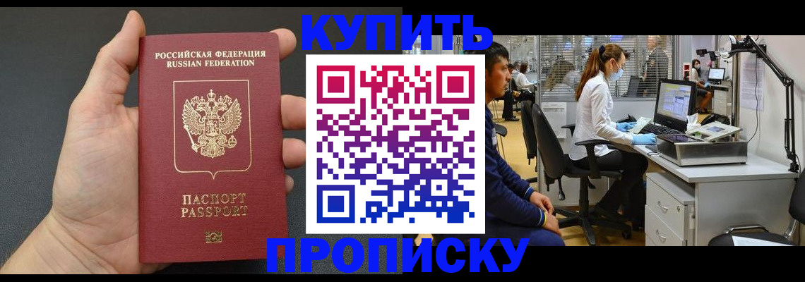 прописка ребенка в Салехарде