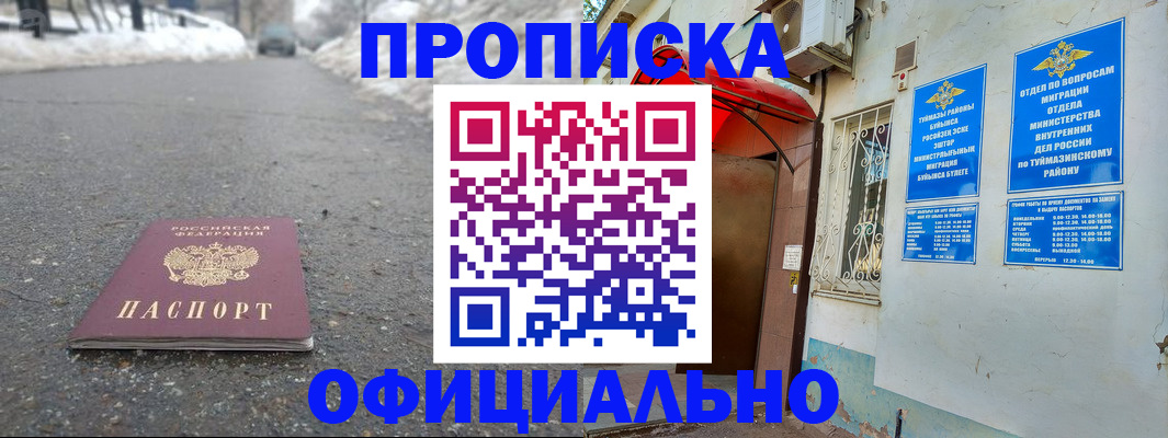 прописка иностранных граждан в Салехарде